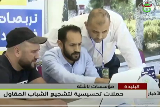 قناة الأمازيغية