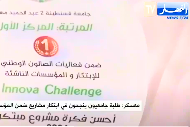 قناة النهار