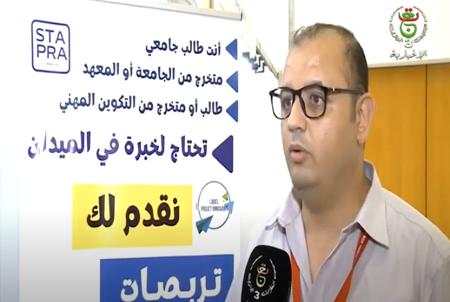القناة الوطنية
