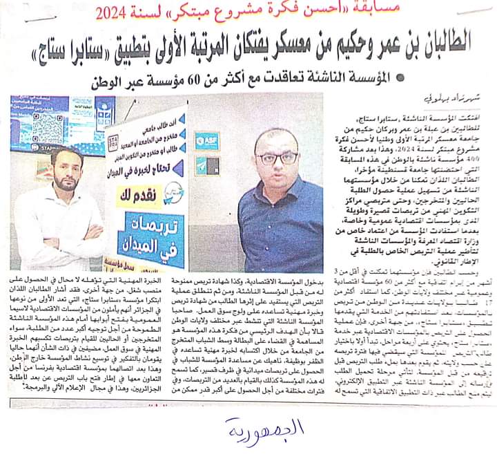 Blida University Event
