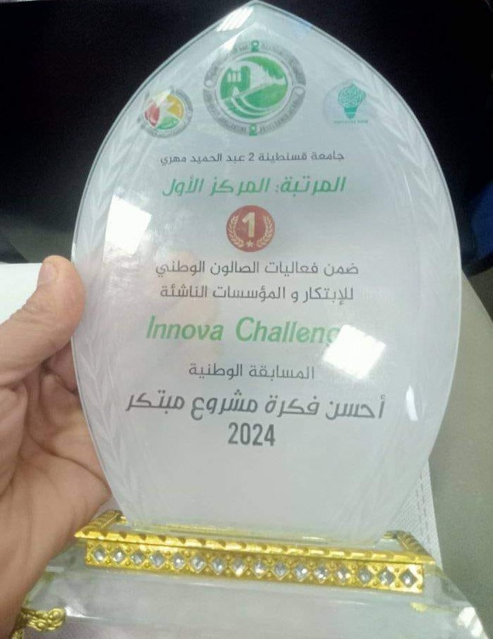Best Innovative Project 2024 at Constantine