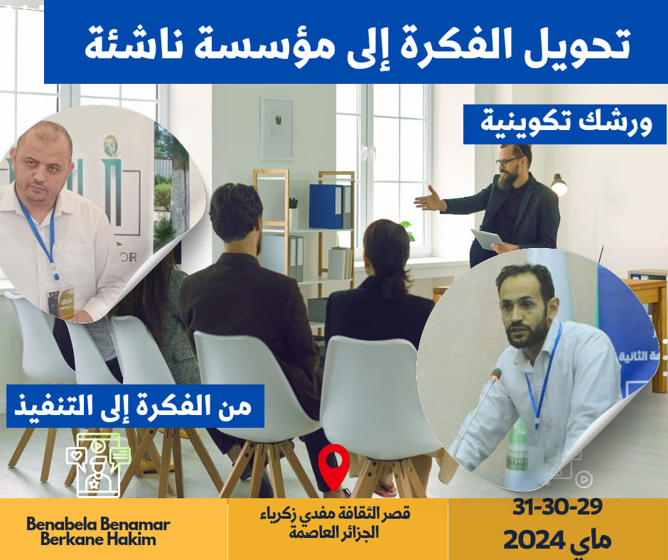 Training Session at Algeria Job Summit